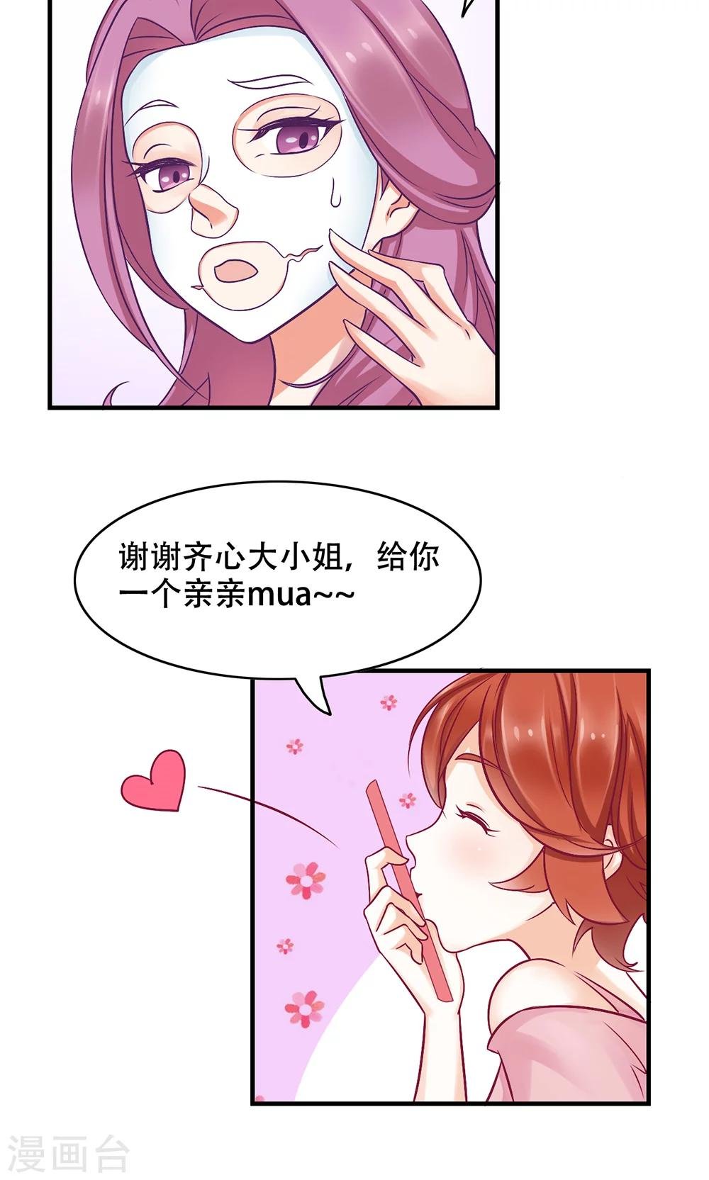 第11话 正牌未婚夫