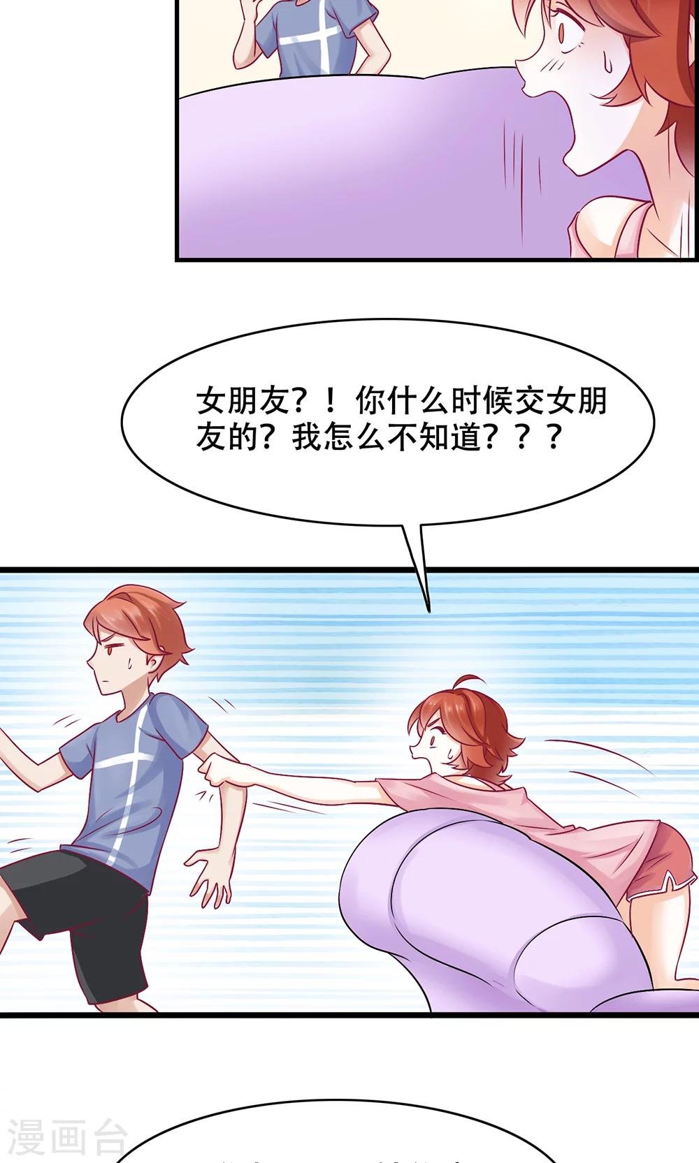 第11话 正牌未婚夫