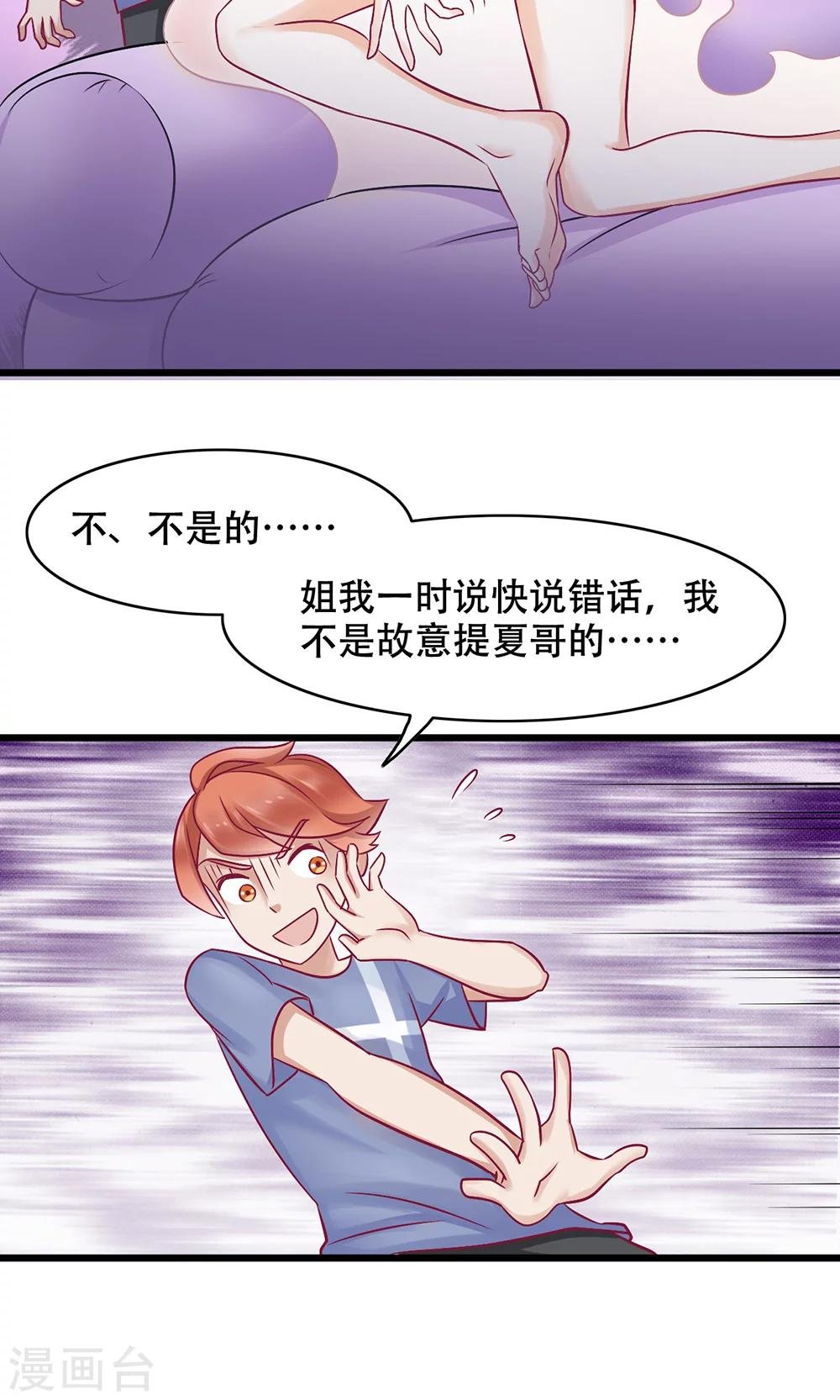 第11话 正牌未婚夫