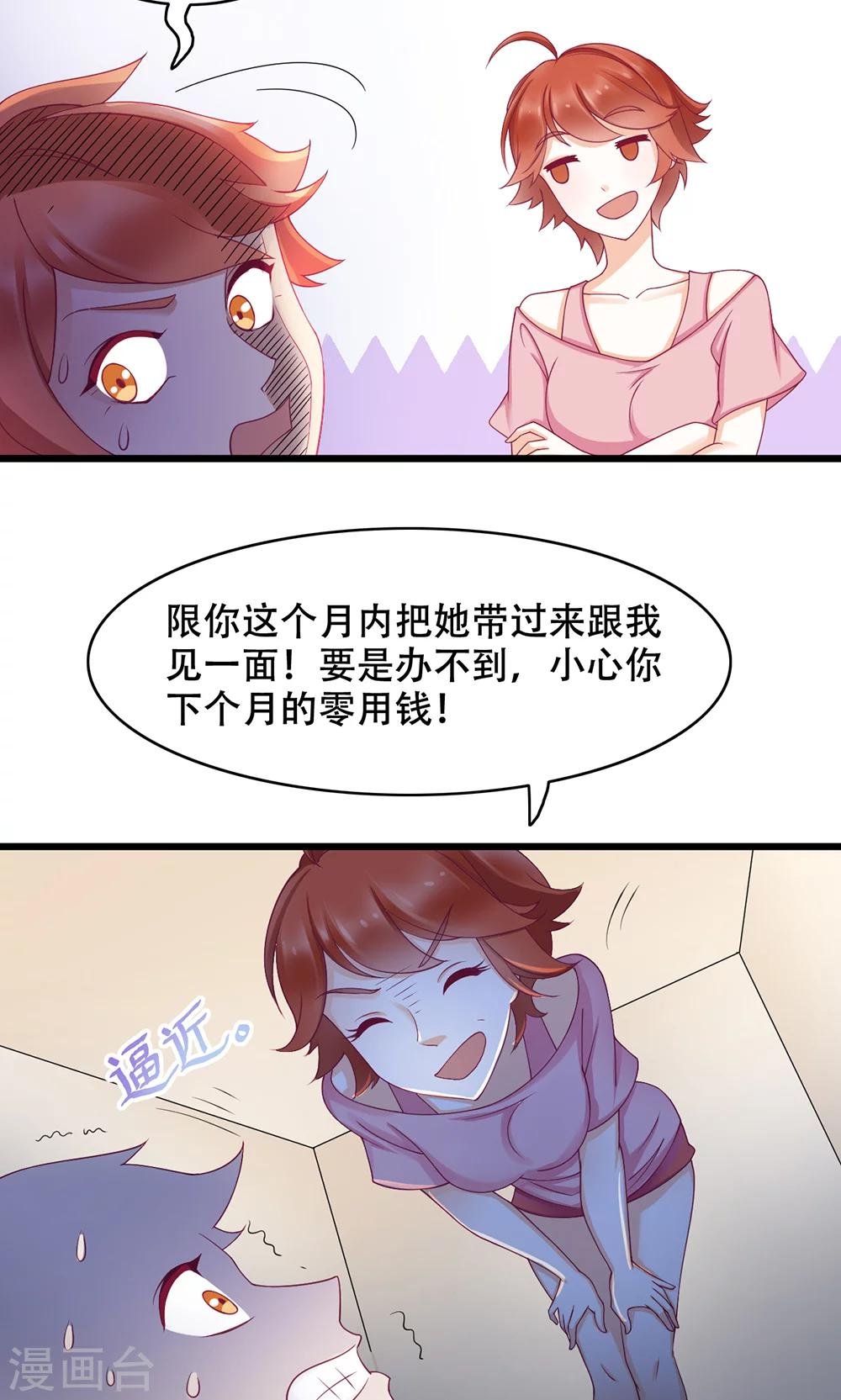 第11话 正牌未婚夫