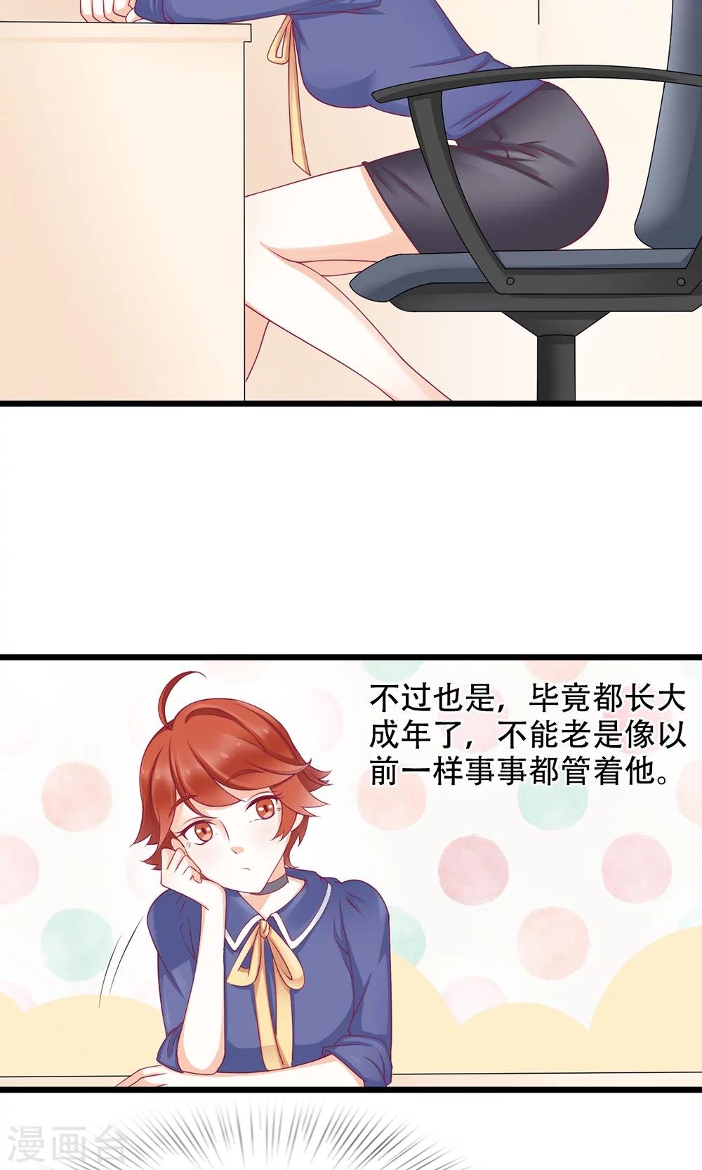 第11话 正牌未婚夫