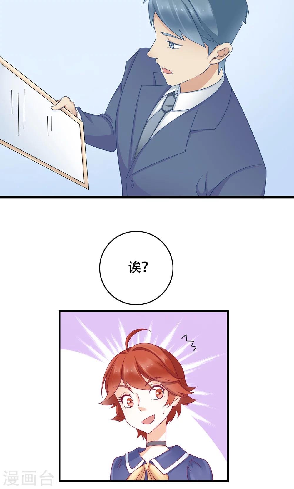第11话 正牌未婚夫