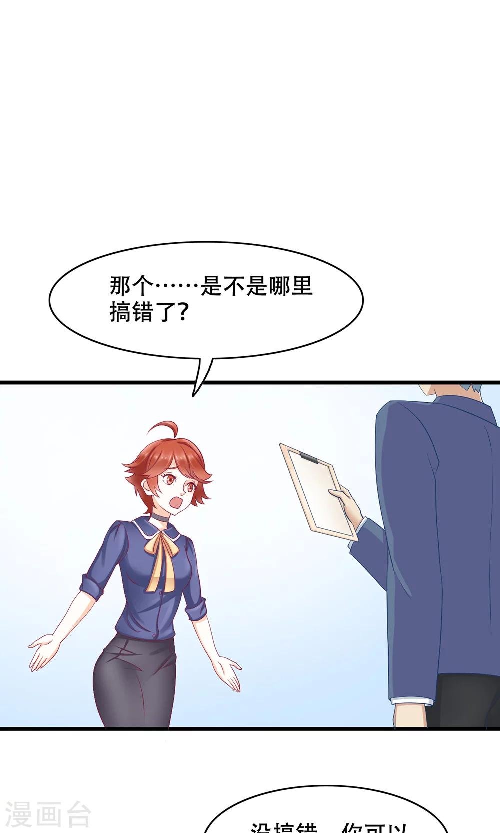 第11话 正牌未婚夫