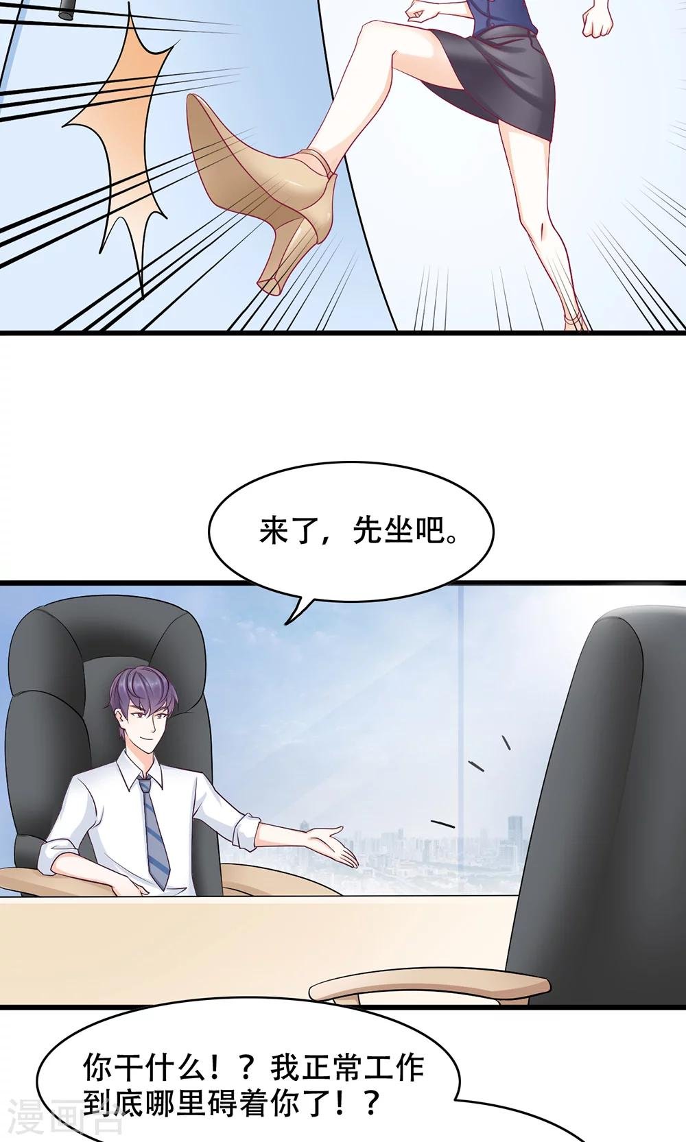第11话 正牌未婚夫