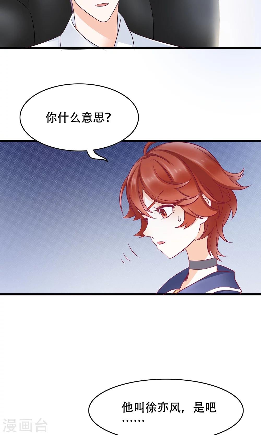 第11话 正牌未婚夫