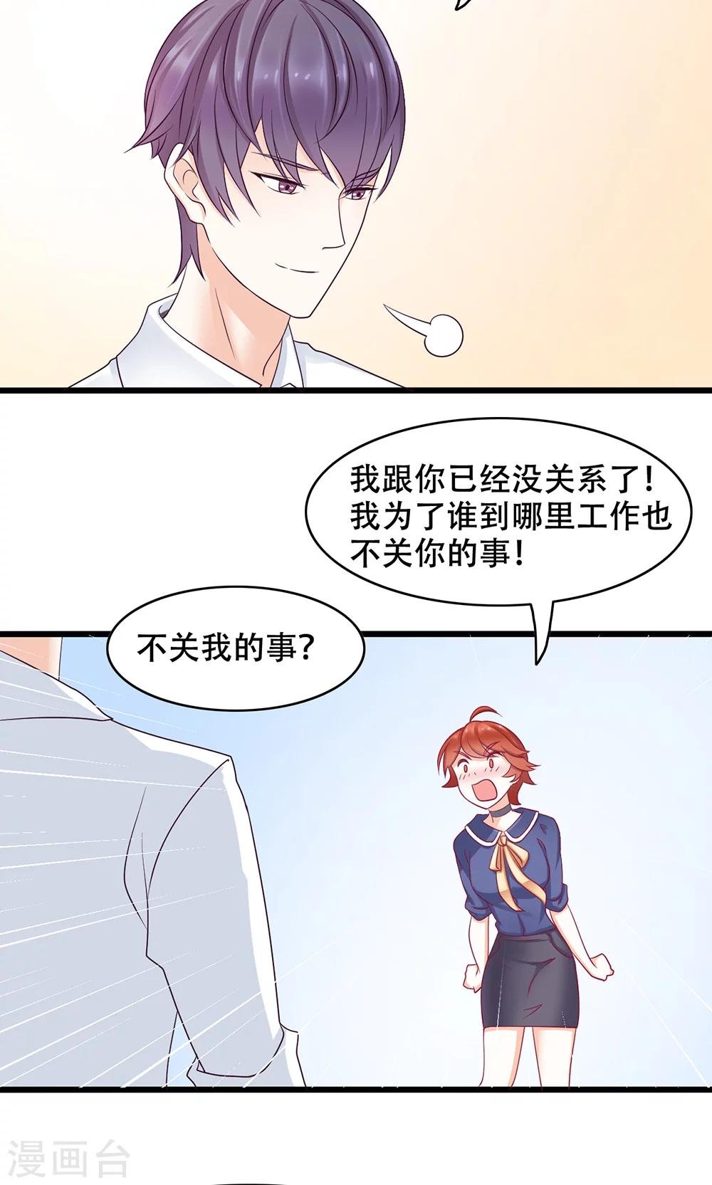 第11话 正牌未婚夫