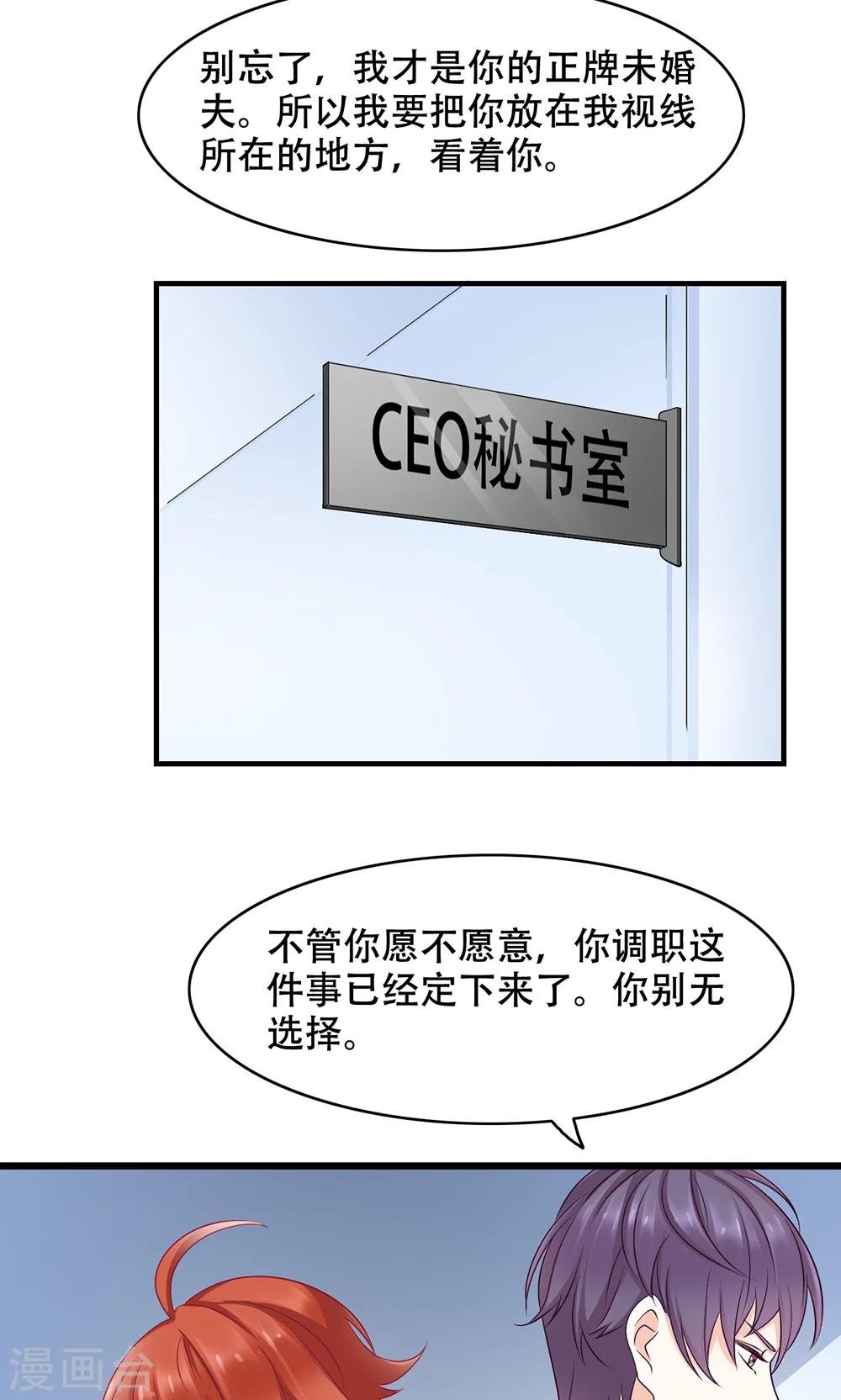 第11话 正牌未婚夫