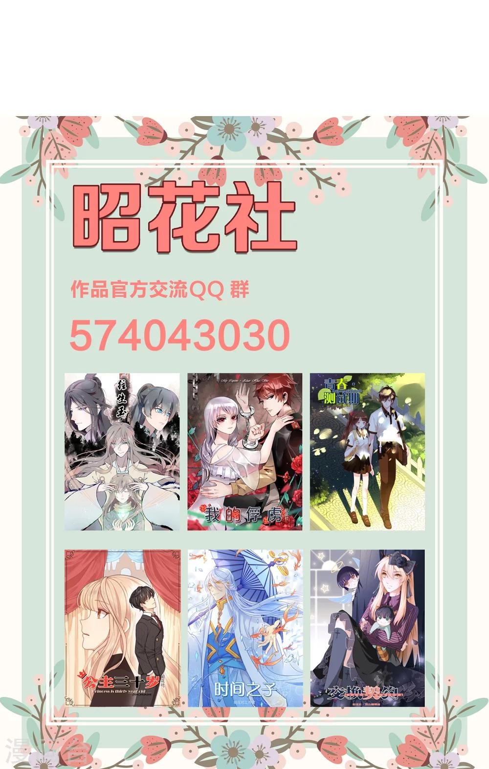 第11话 正牌未婚夫