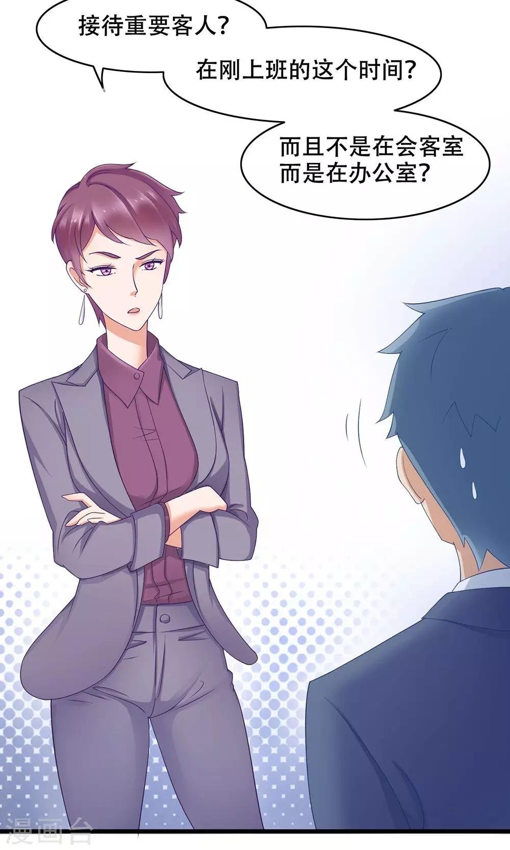第12话 看着我？