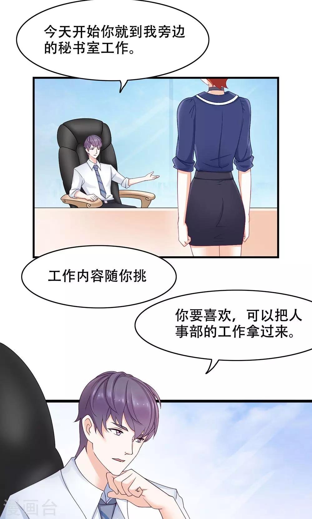 第12话 看着我？