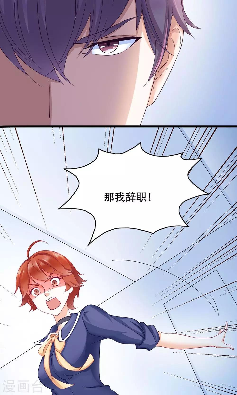 第12话 看着我？