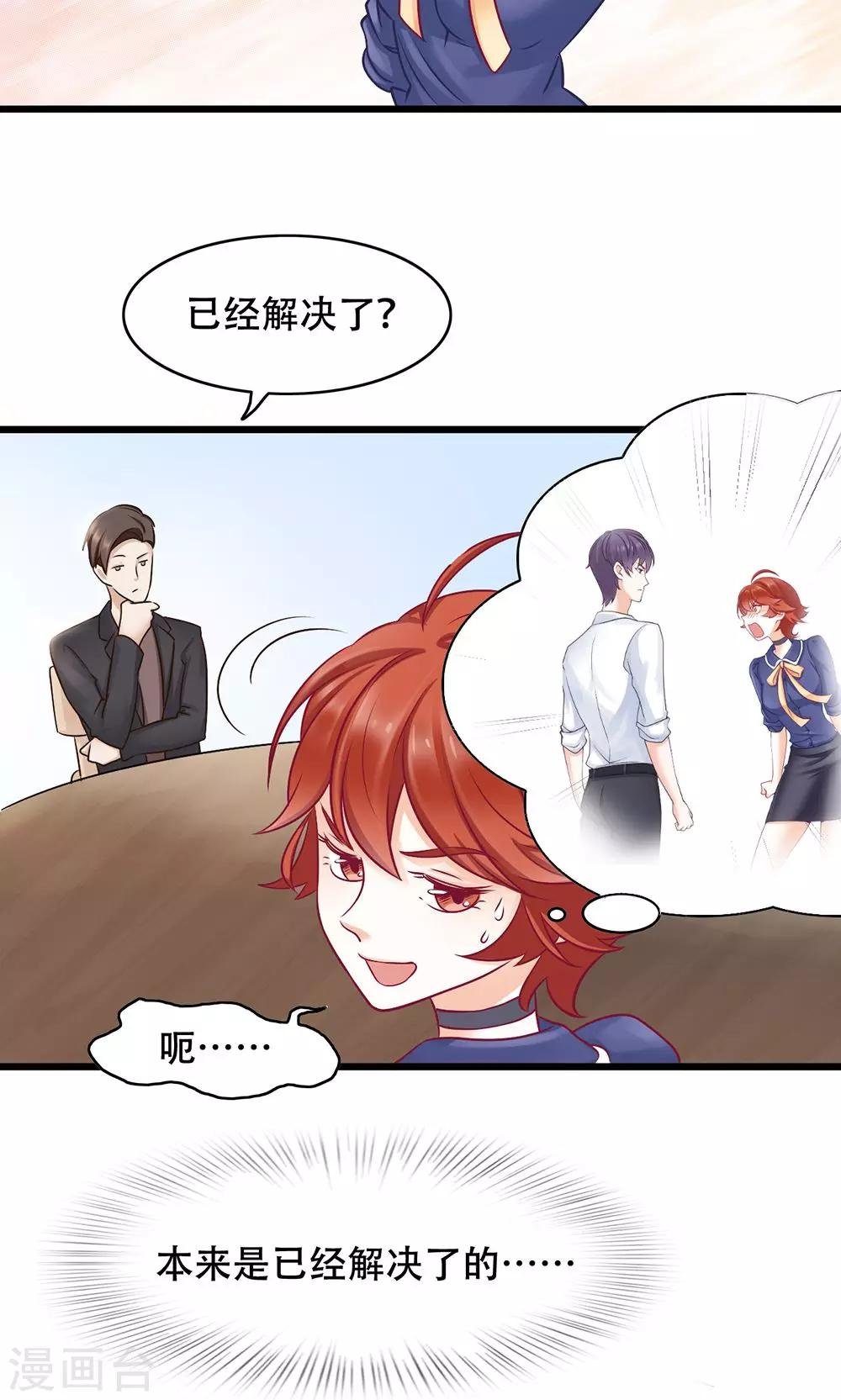 第12话 看着我？