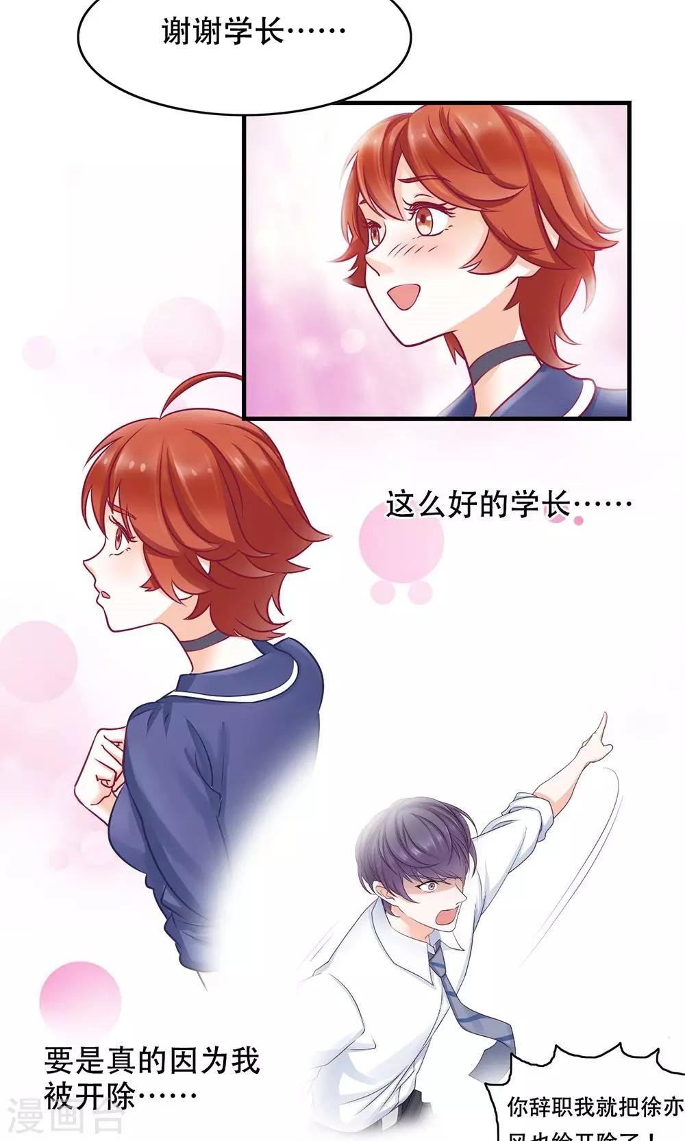 第12话 看着我？