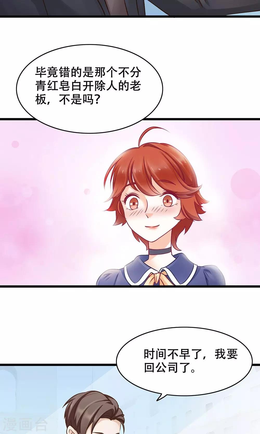 第12话 看着我？