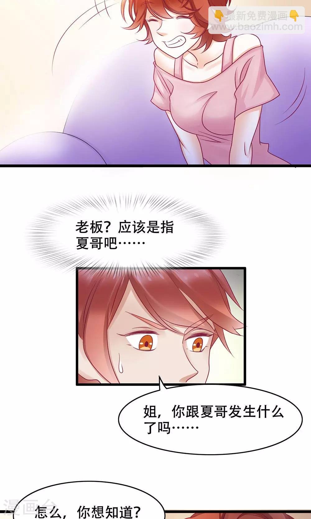 第13话 能让她幸福的人