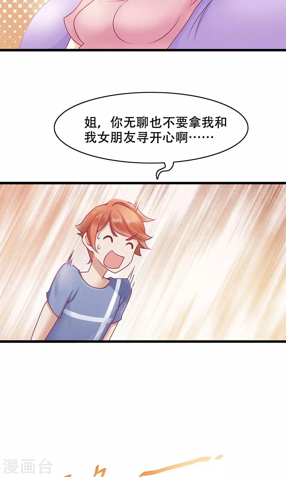 第13话 能让她幸福的人