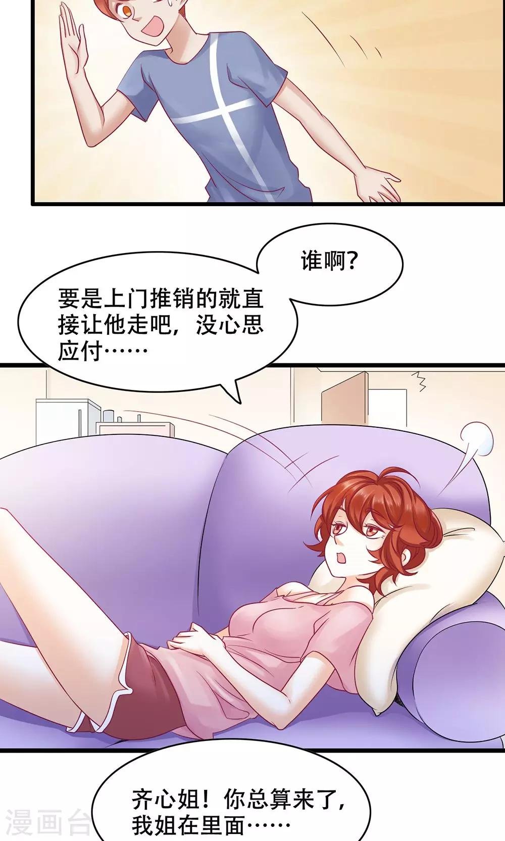 第13话 能让她幸福的人