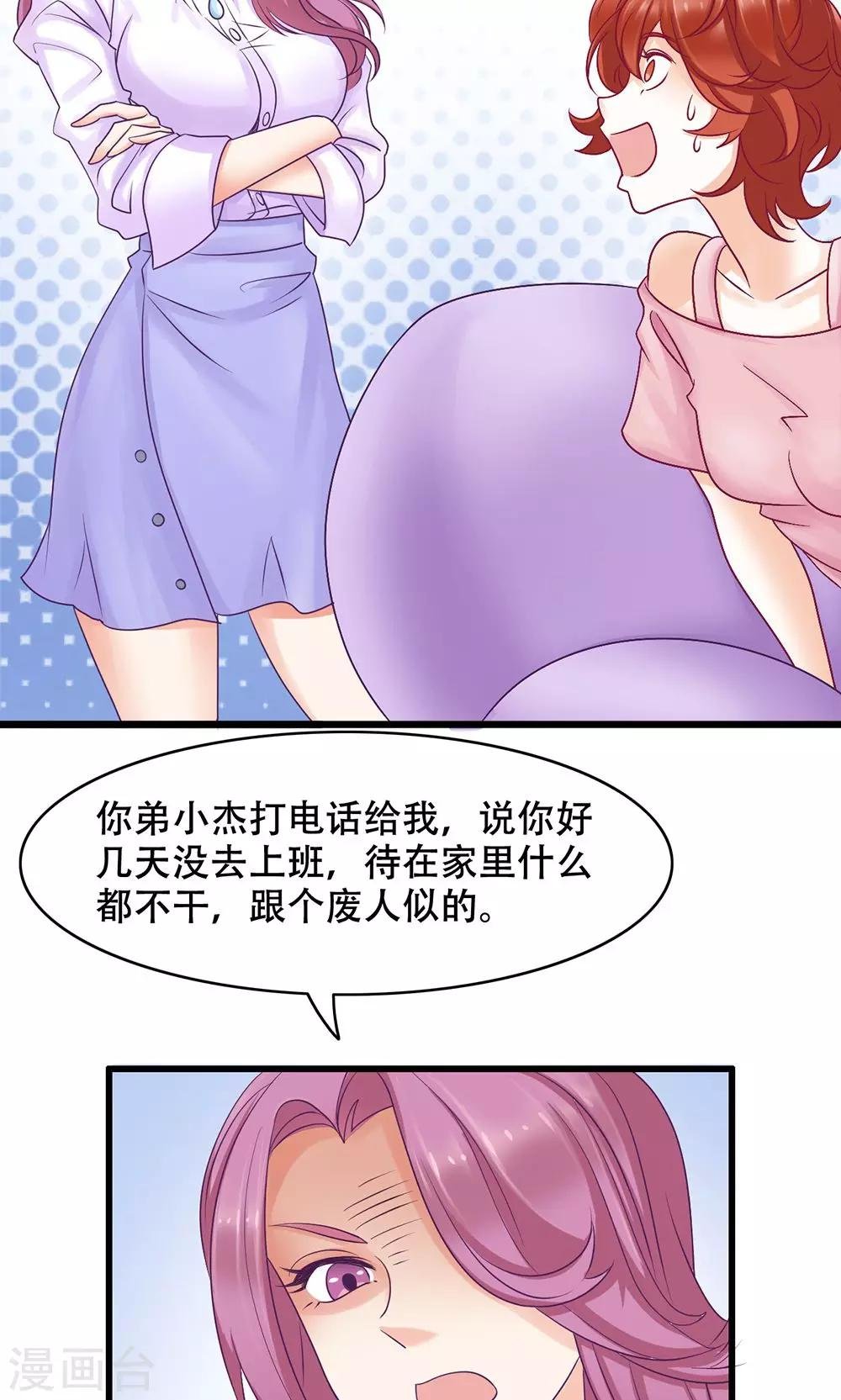 第13话 能让她幸福的人