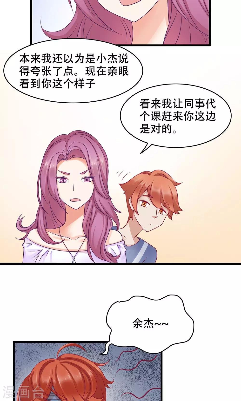 第13话 能让她幸福的人
