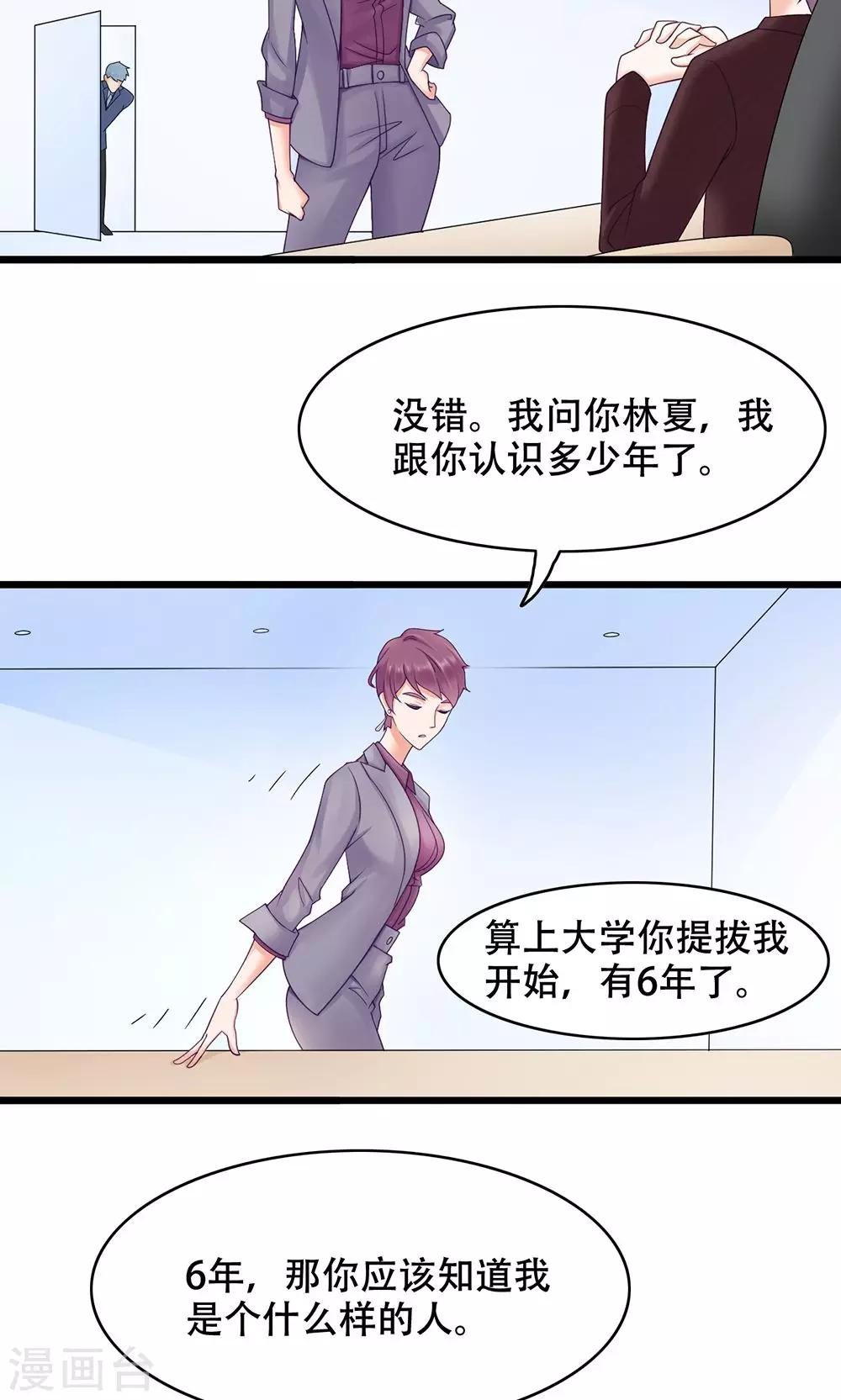 第13话 能让她幸福的人