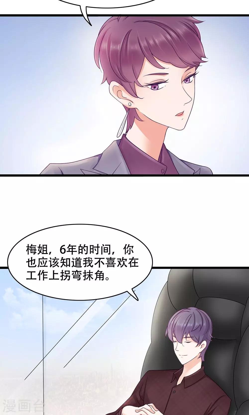 第13话 能让她幸福的人