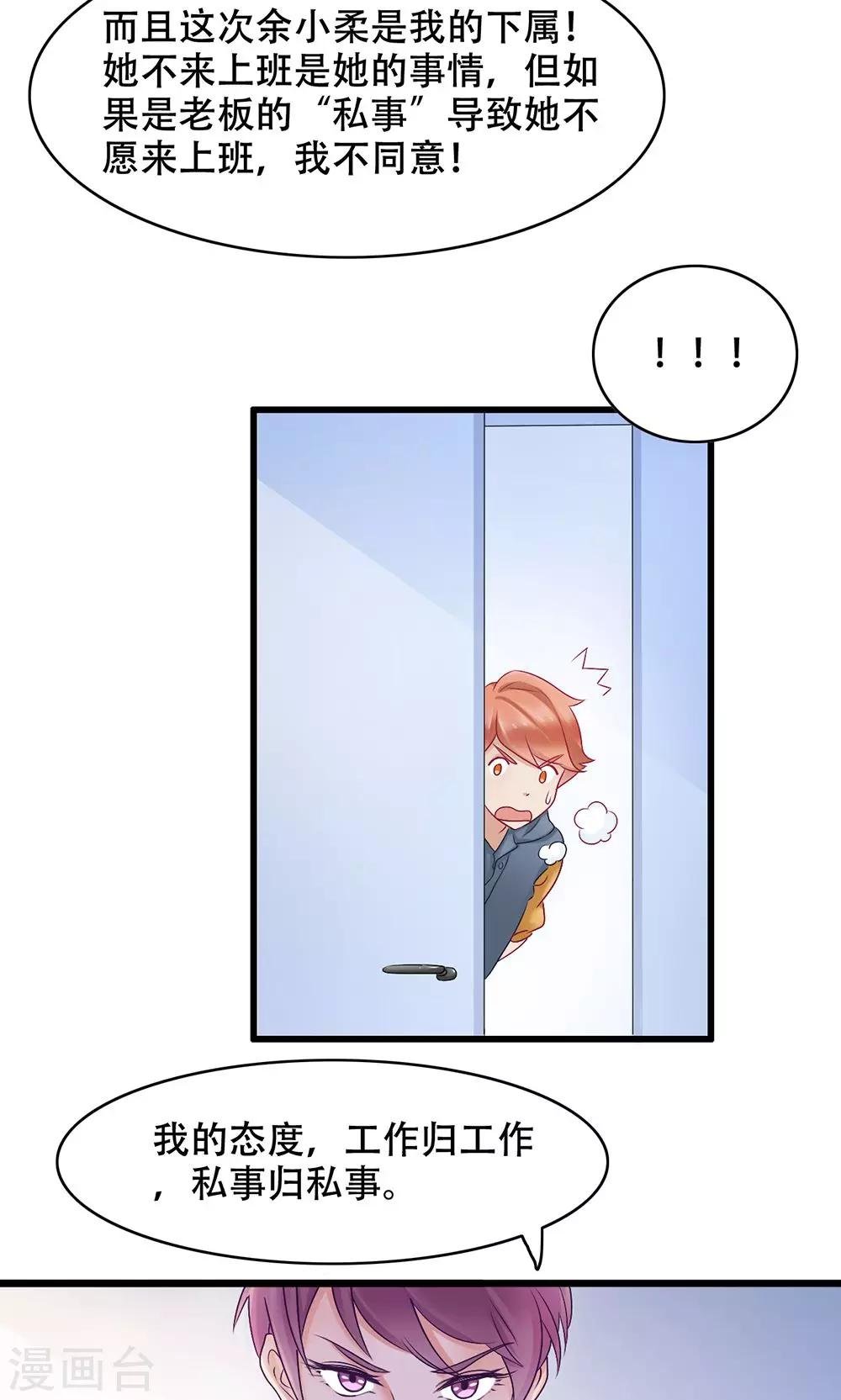 第13话 能让她幸福的人