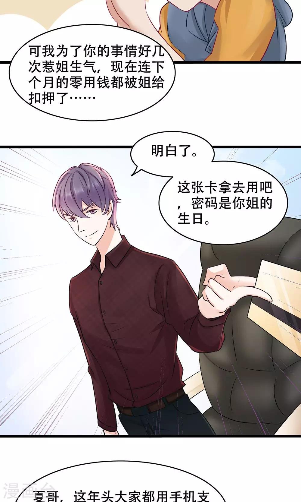 第13话 能让她幸福的人