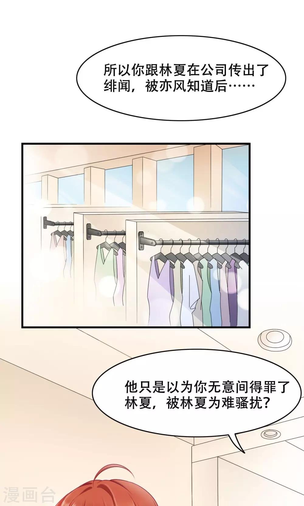 第14话 难言之隐