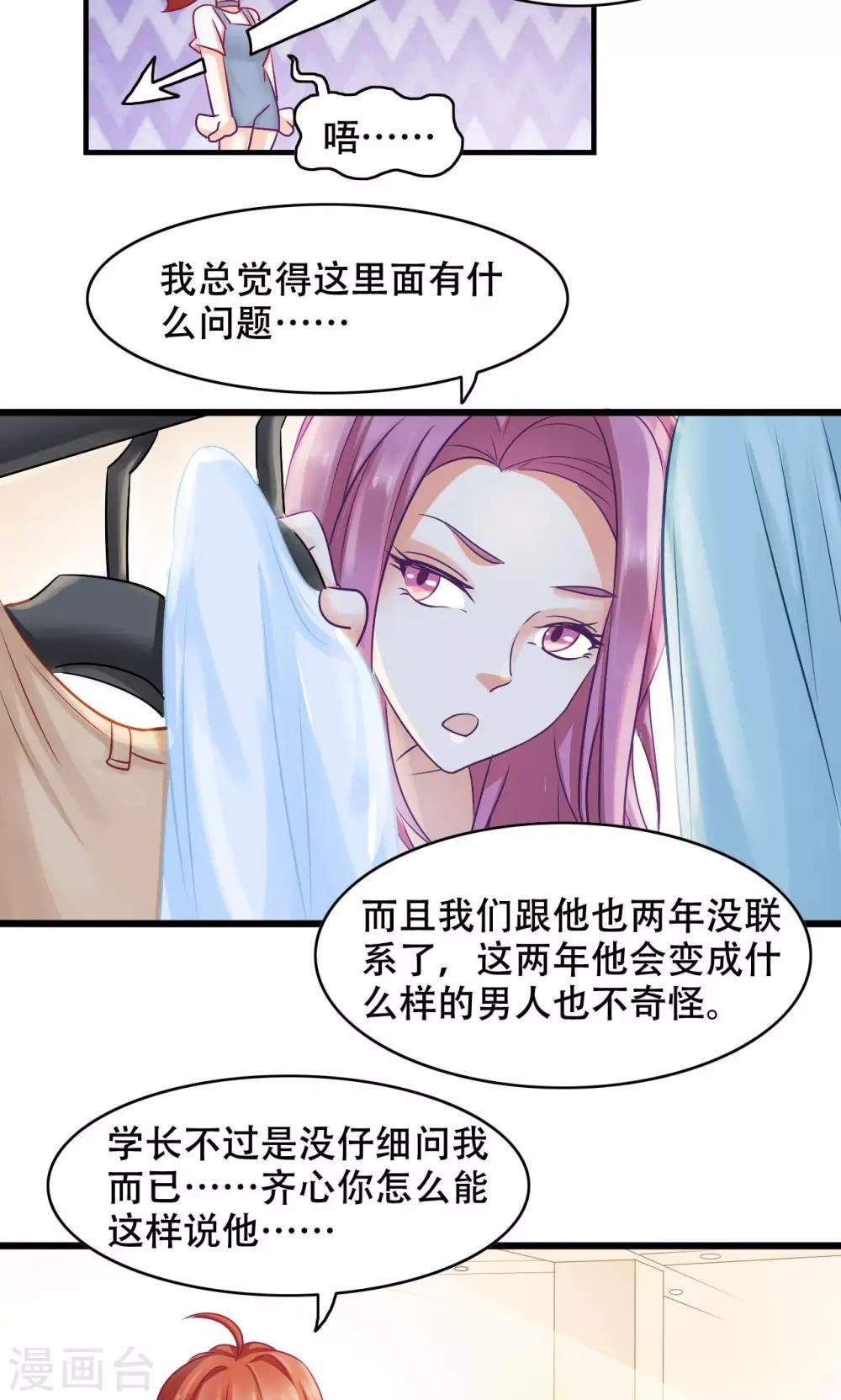 第14话 难言之隐