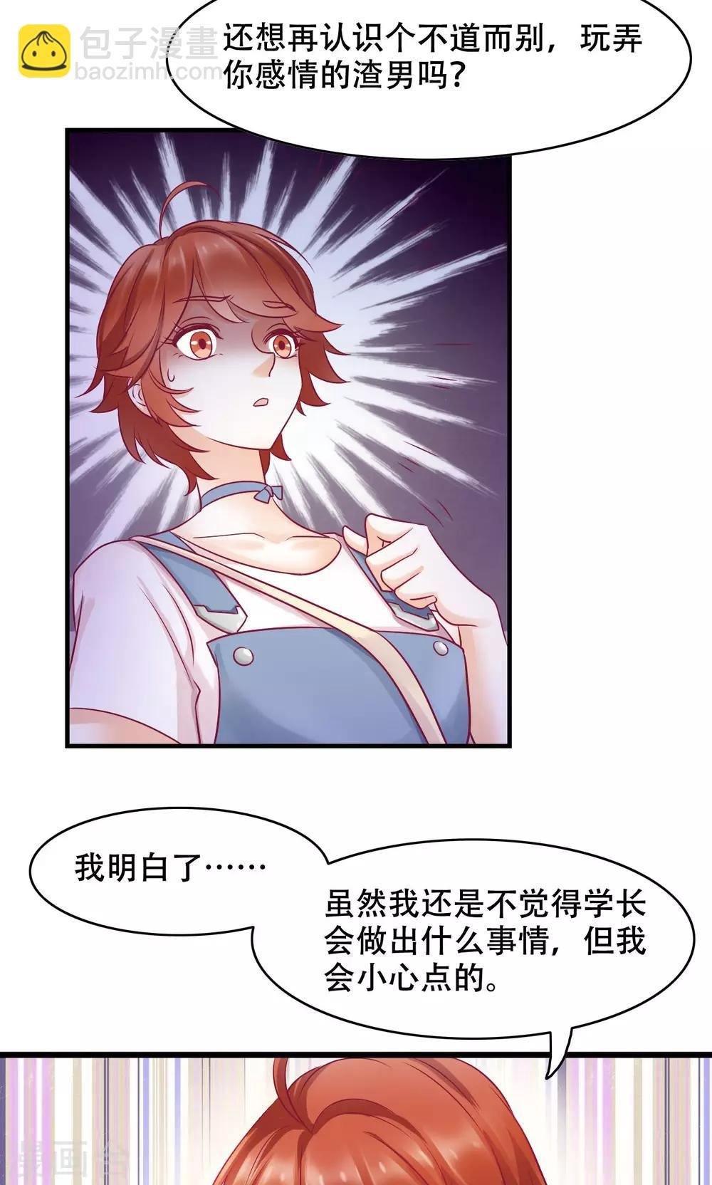 第14话 难言之隐