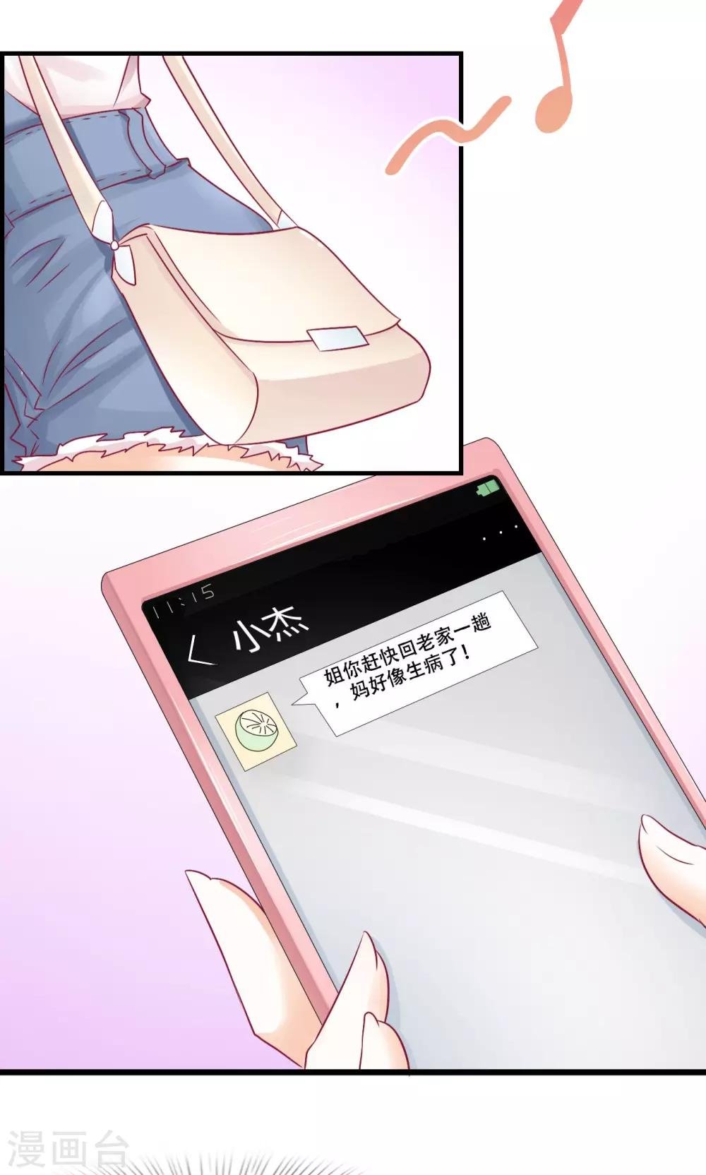 第14话 难言之隐