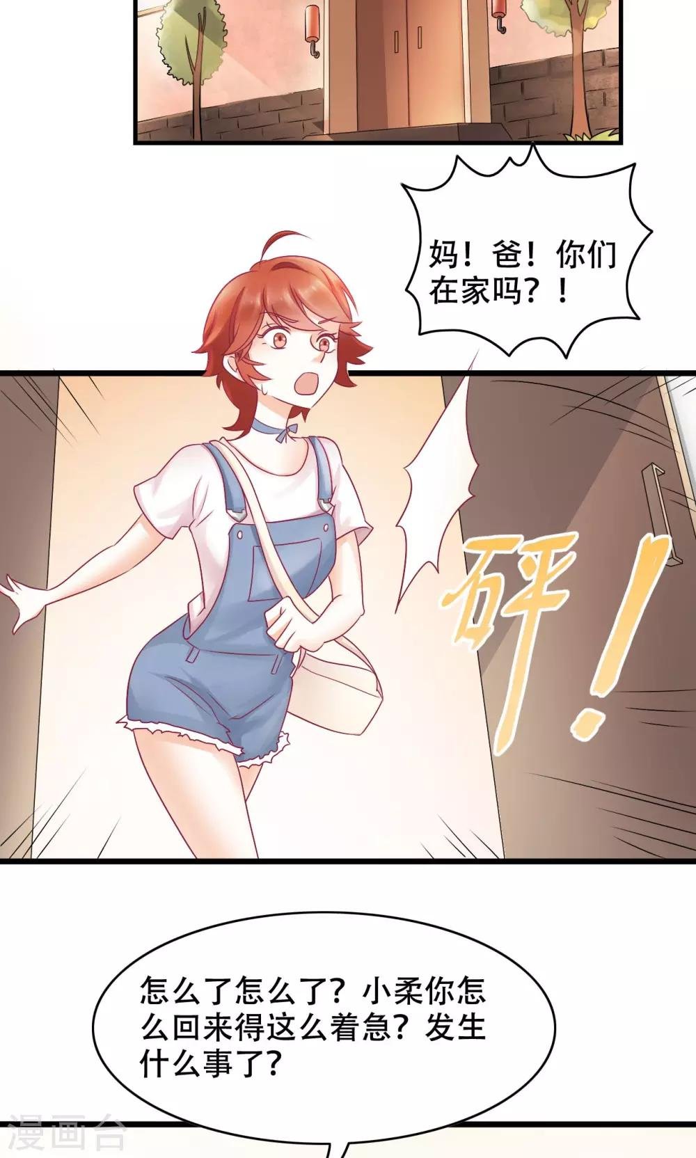 第14话 难言之隐