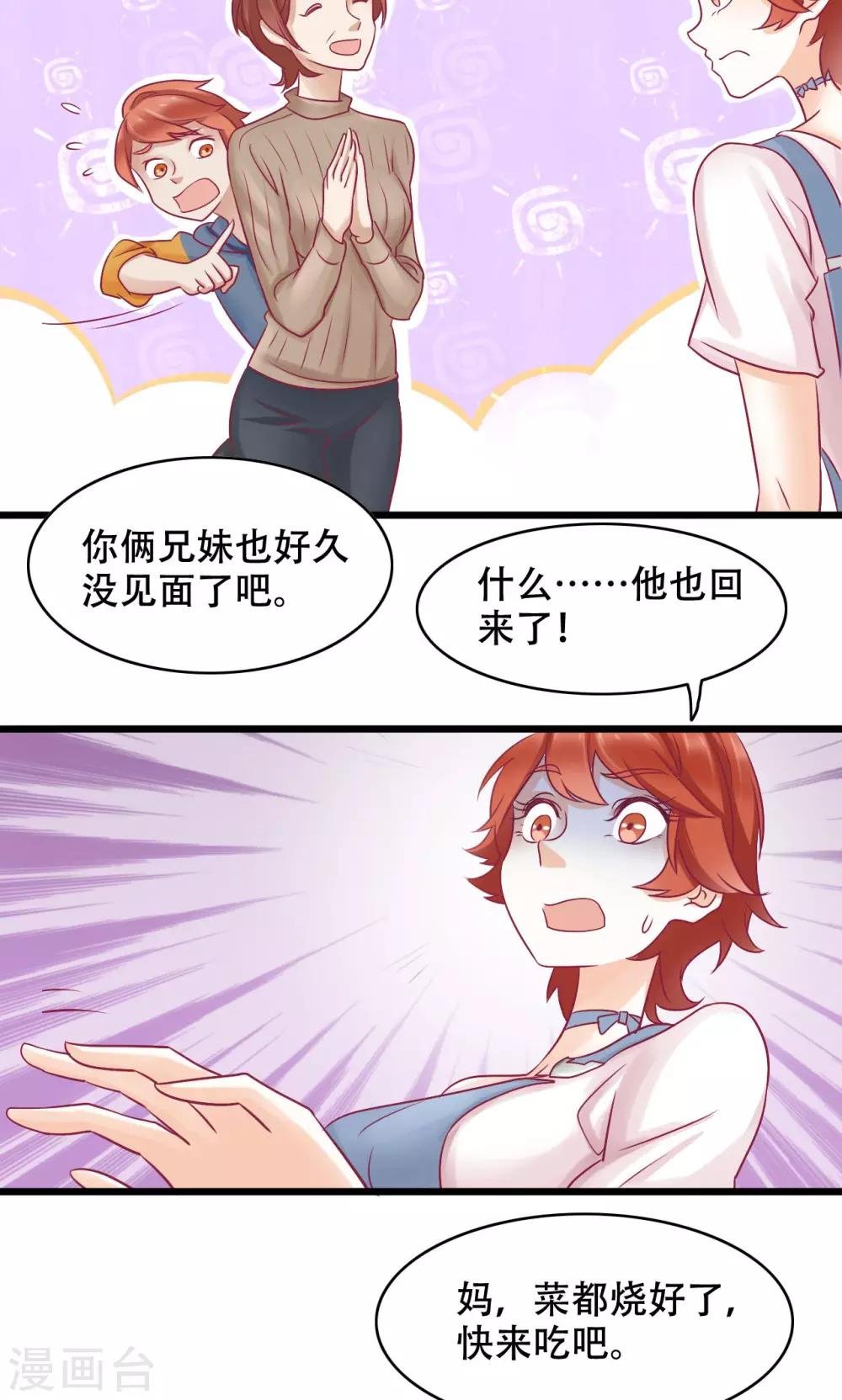 第14话 难言之隐