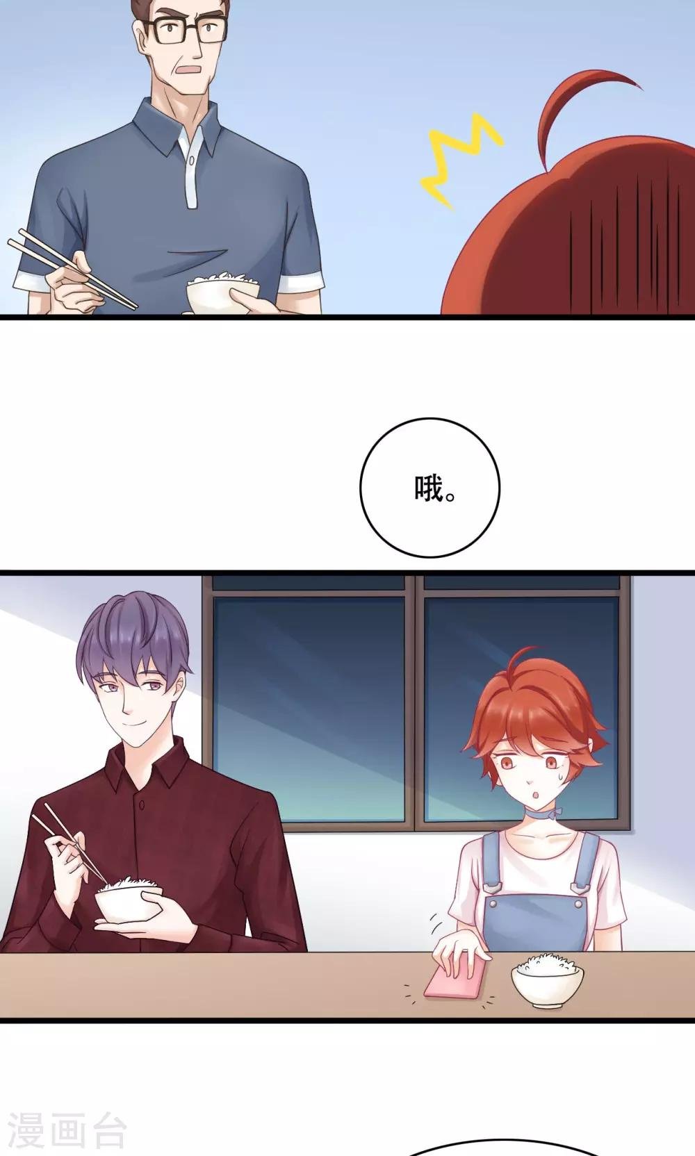 第14话 难言之隐