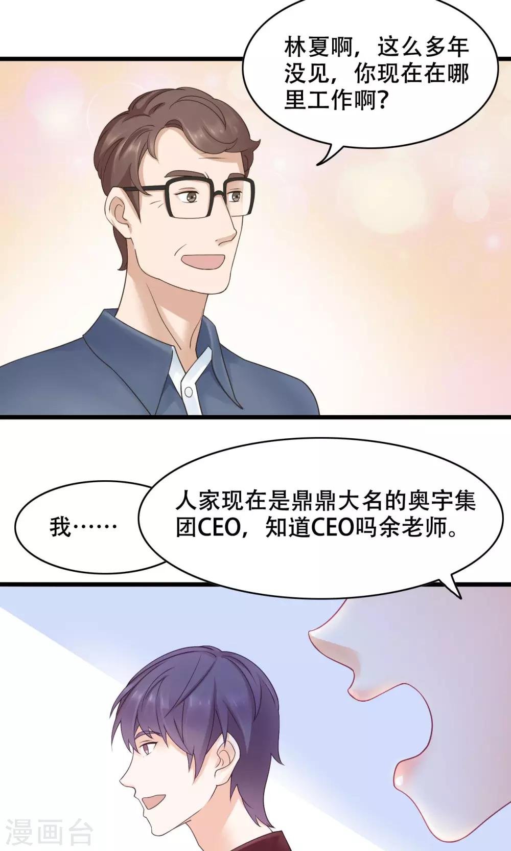第14话 难言之隐