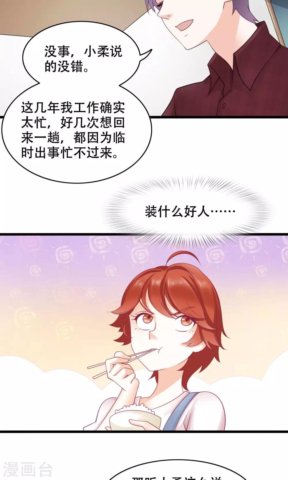 第14话 难言之隐