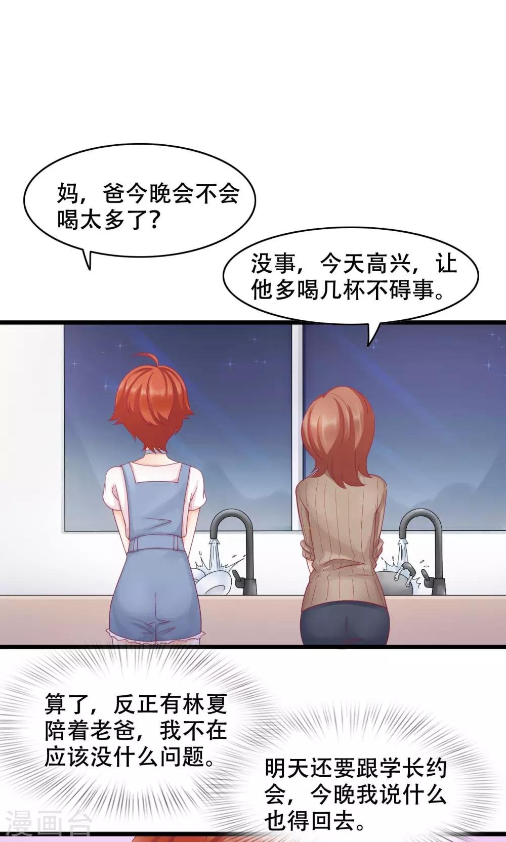 第14话 难言之隐