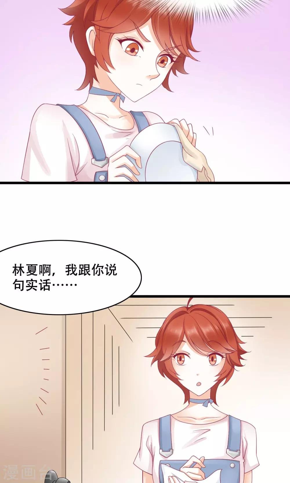 第14话 难言之隐