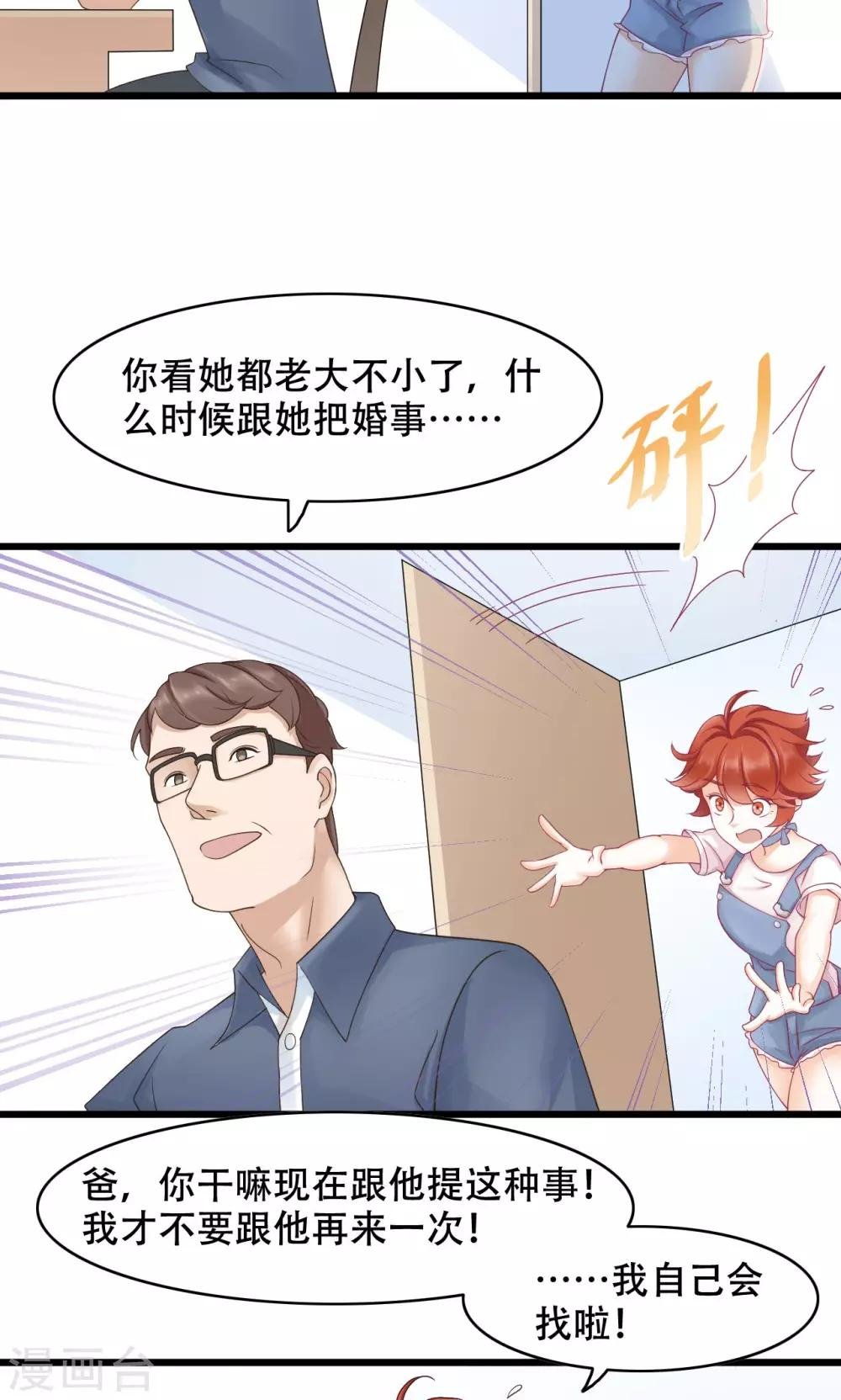 第14话 难言之隐