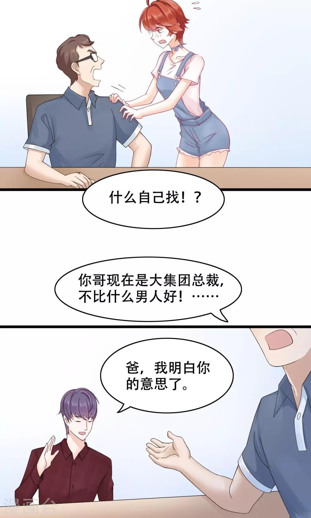第14话 难言之隐