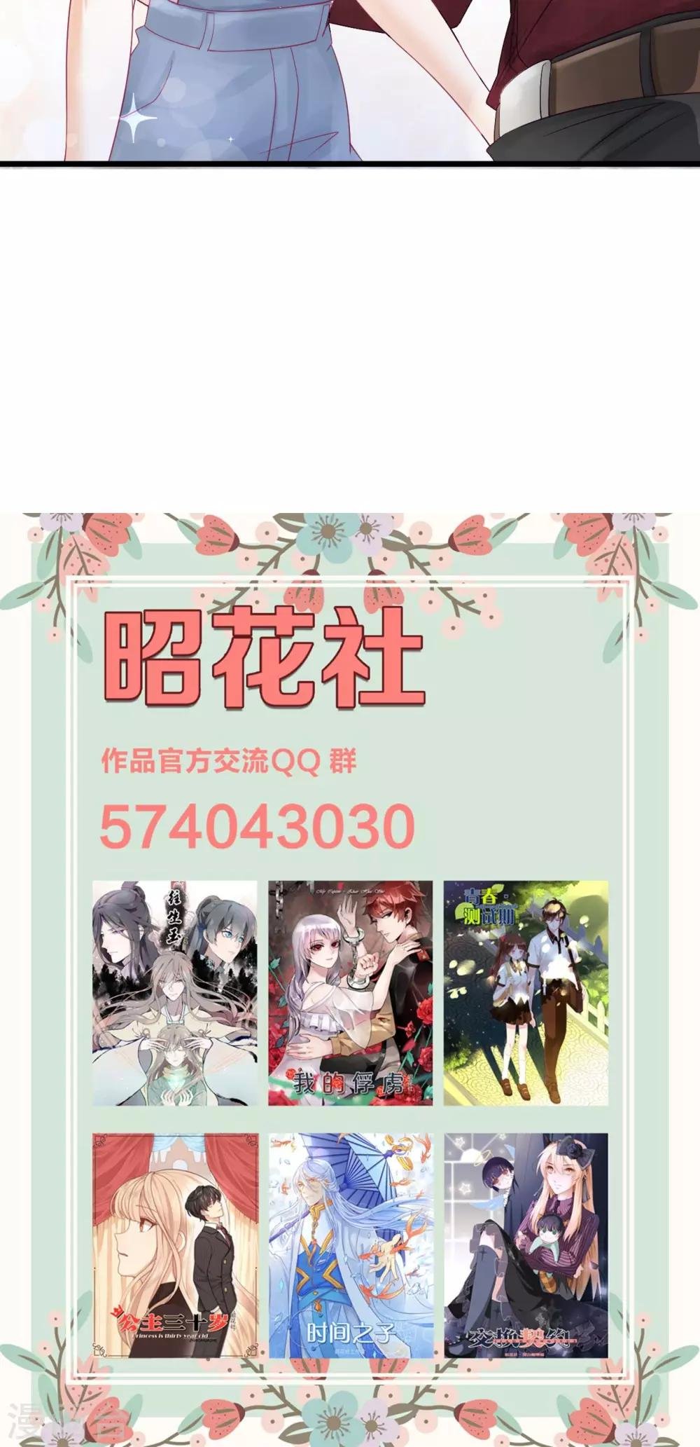 第14话 难言之隐