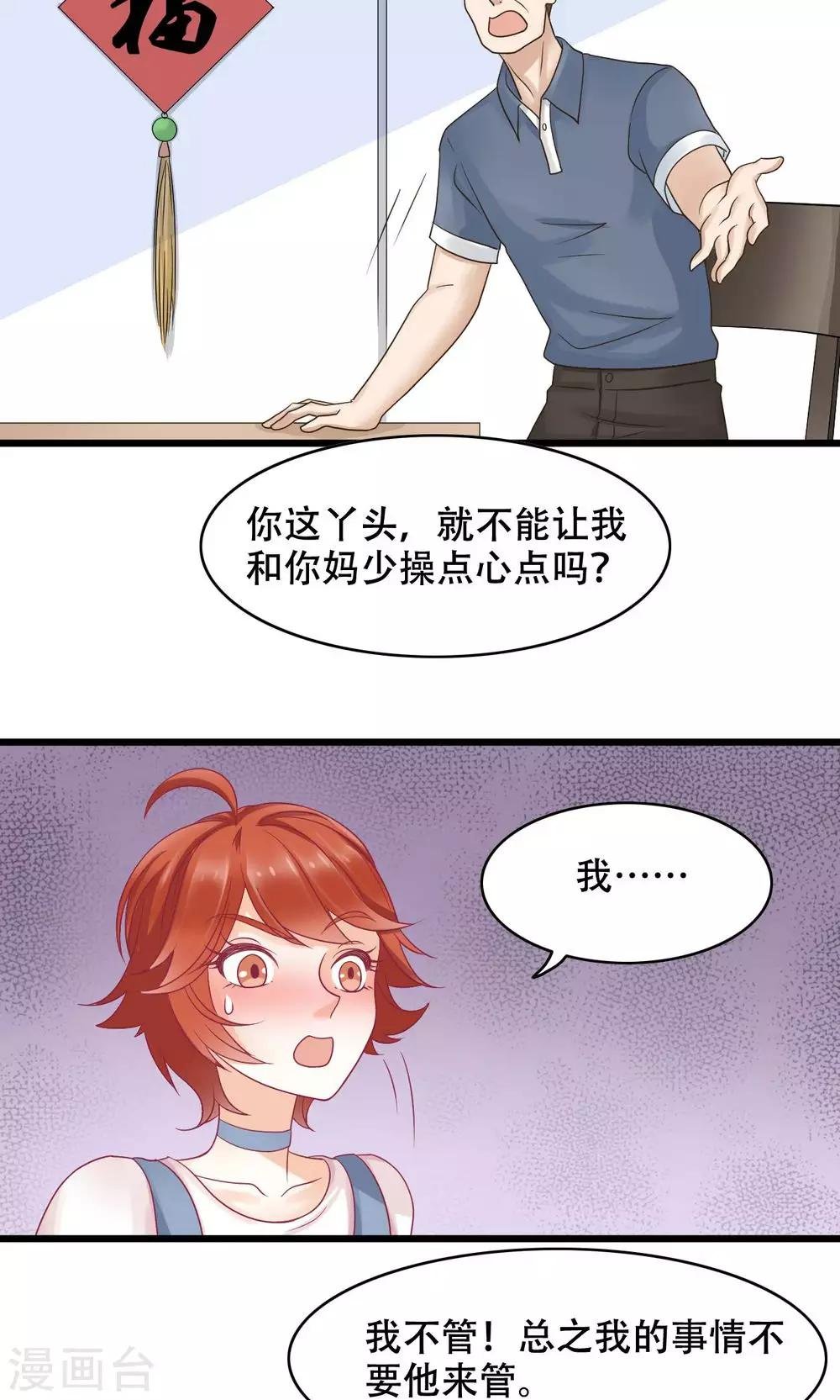 第15话 在原点结束
