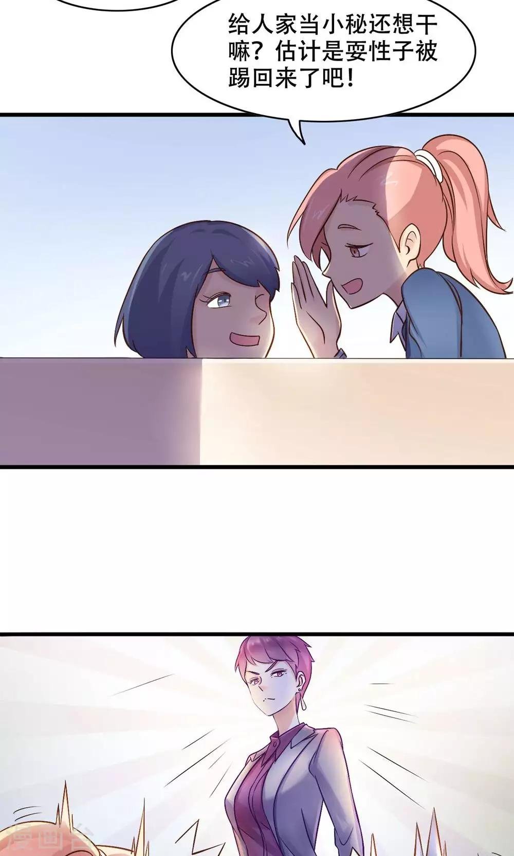 第17话 洒脱还是逞强