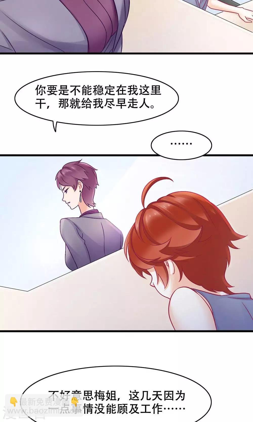 第17话 洒脱还是逞强