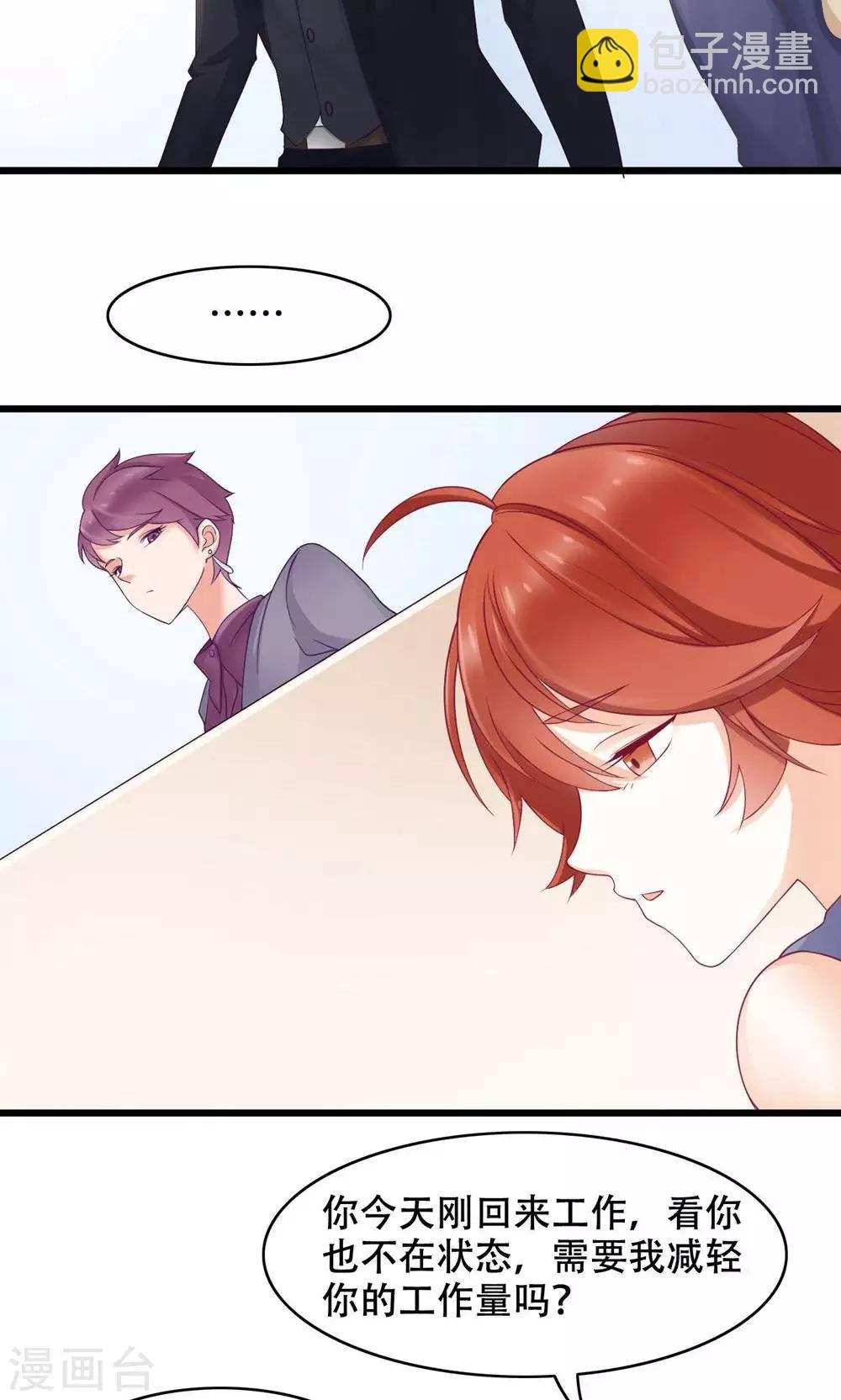 第17话 洒脱还是逞强