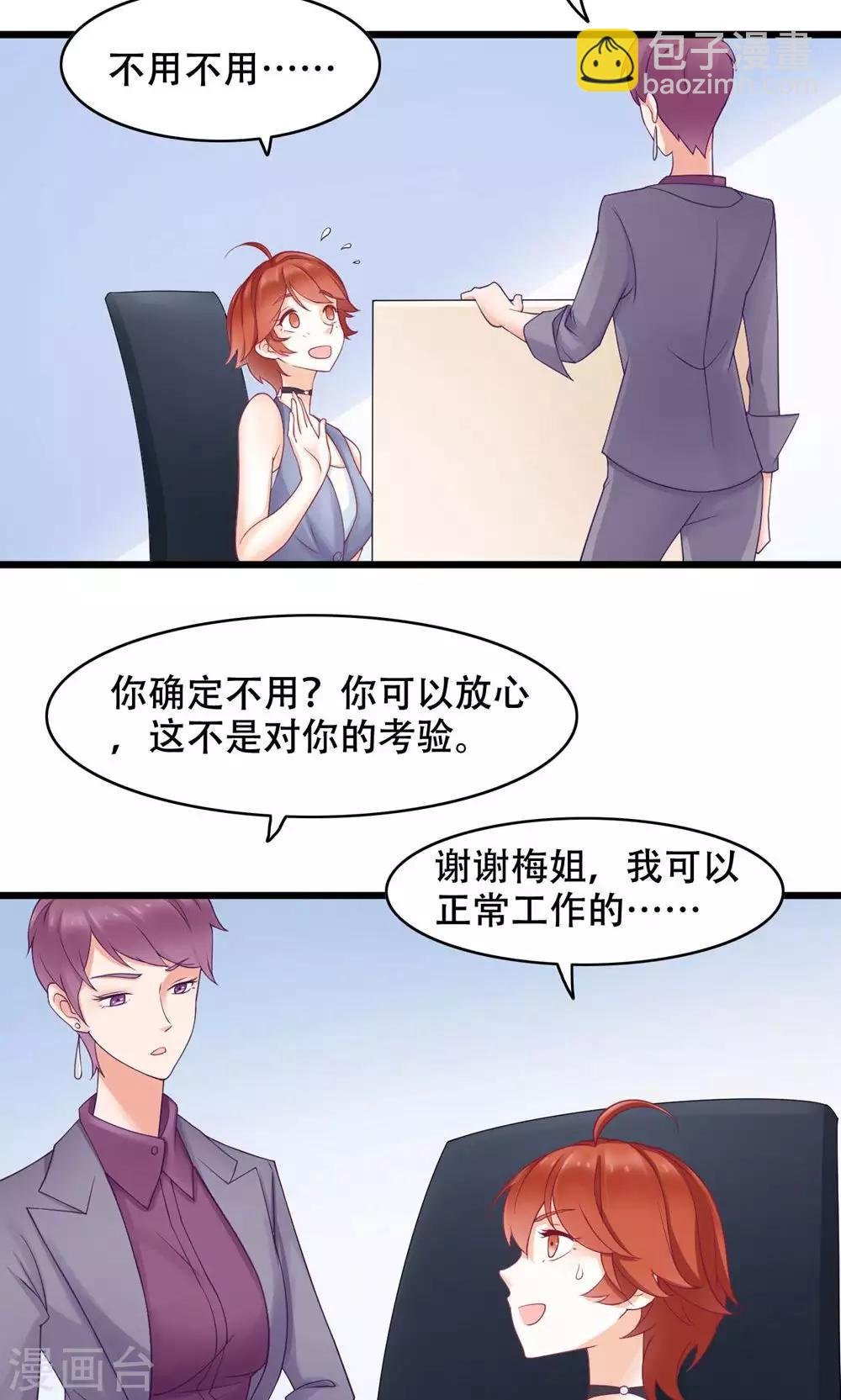 第17话 洒脱还是逞强