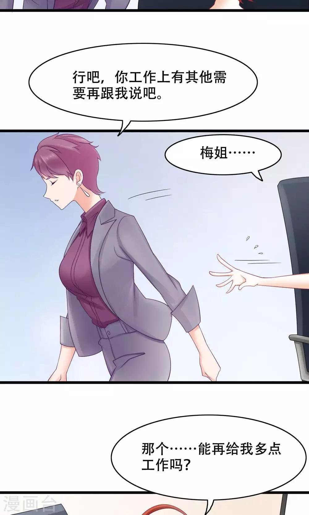 第17话 洒脱还是逞强