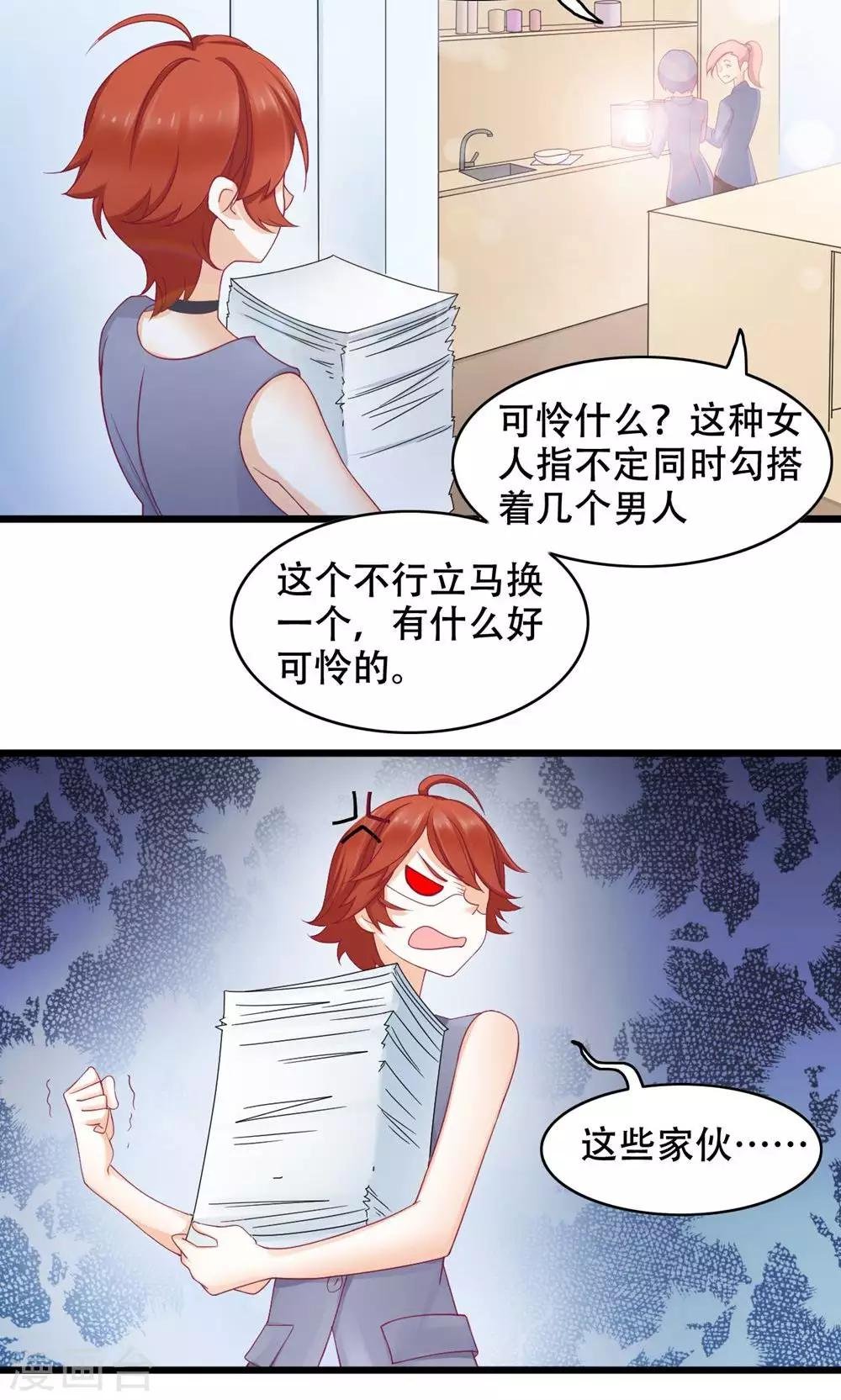 第17话 洒脱还是逞强