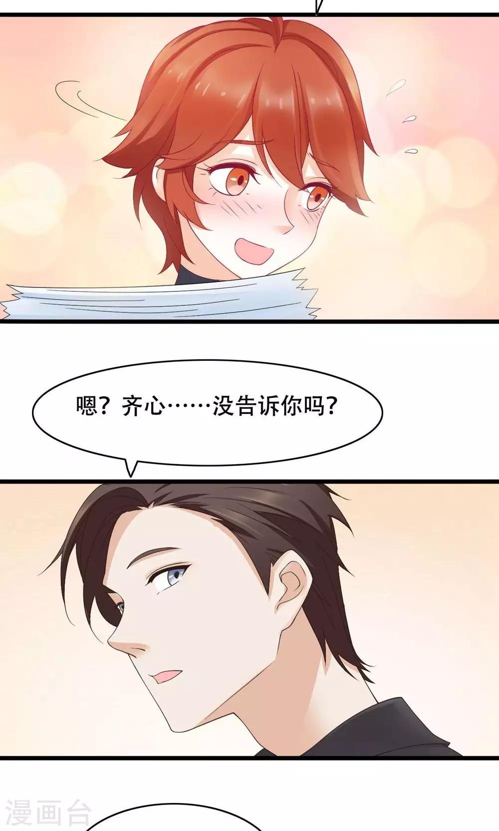 第17话 洒脱还是逞强