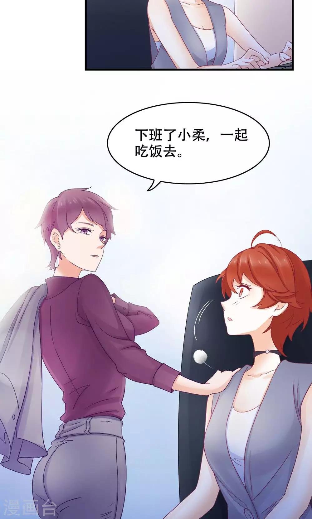 第17话 洒脱还是逞强